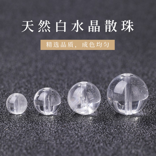 天然白水晶高透带冰裂原石DIY