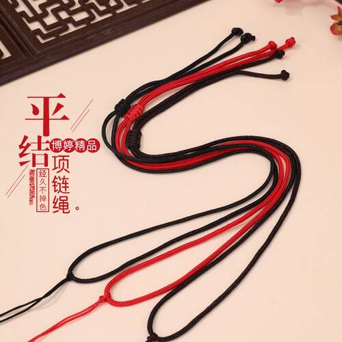 菠萝绳项链绳手工素绳挂坠