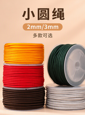 DIY手工编织绳串珠项链挂绳配件