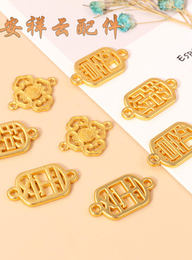 古法金平安祥云双吊配件 手工diy手链祥云连接扣古风包金项链吊坠