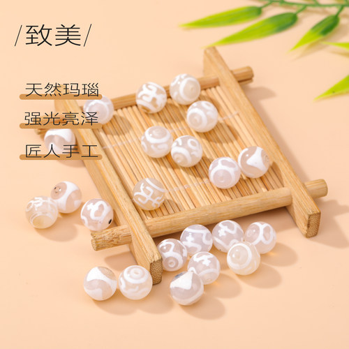 7A天然玛瑙贵人天珠散珠亮面