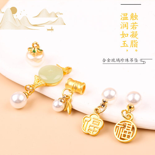 吊坠项链博婷琉璃耳饰配件