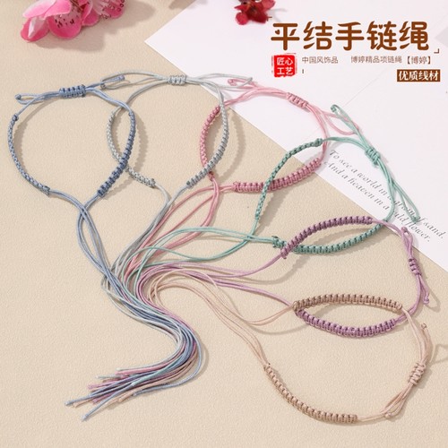 手工编织半成品绳可串珠DIY