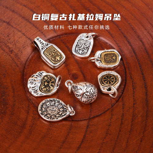 串珠手链文玩复古挂坠diy配件