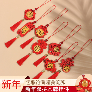 新年春节盆景树木室内户外挂件结婚场景布置喜庆挂饰汽车福字吊坠