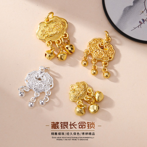 保色长命锁含秀结艺古法金小饰品