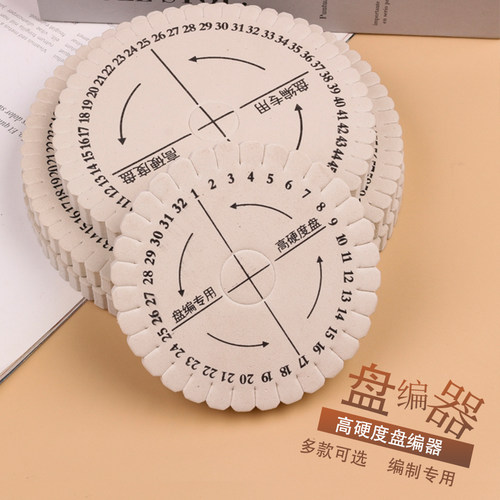 圆形盘编器手工diy材料环保泡沫