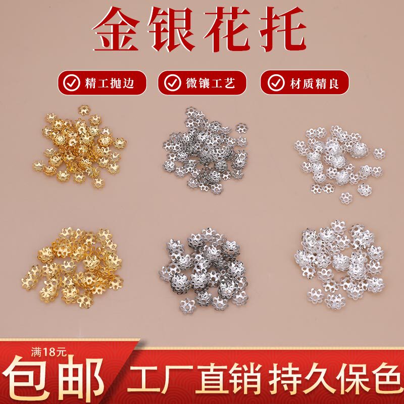 手工材料饰家直销di件手链隔珠图片