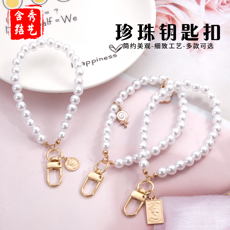 珍珠女王头像吊坠钥匙扣