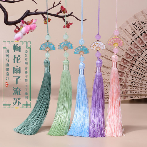 含秀彩珠梅花扇子流苏挂饰