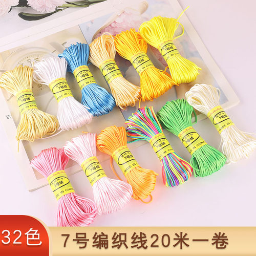 DIY金刚结7号20米配件编织绳