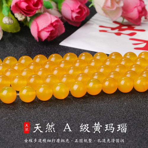 天然A级黄玛瑙散珠鸡油黄通透