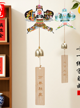 风铃纸鸢好事将至挂件门铃装饰