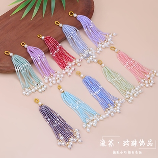 水晶流苏链条手工diy珍珠吊坠饰品编绳穗子材料批发挂件装饰配件