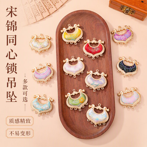 宋锦同心锁情侣项链包挂半成品