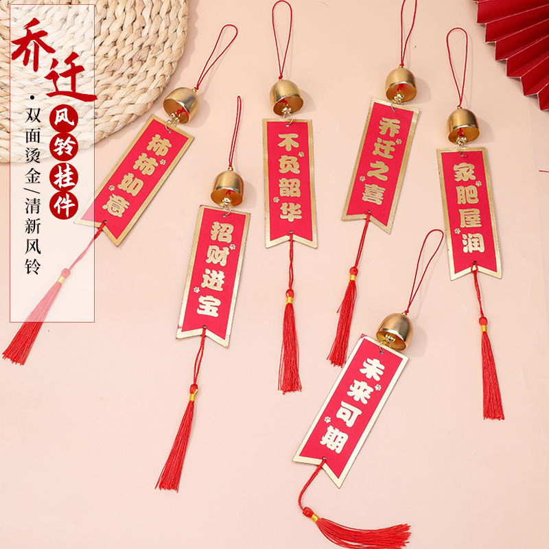 含秀卡片风铃挂件盆栽室内吊饰