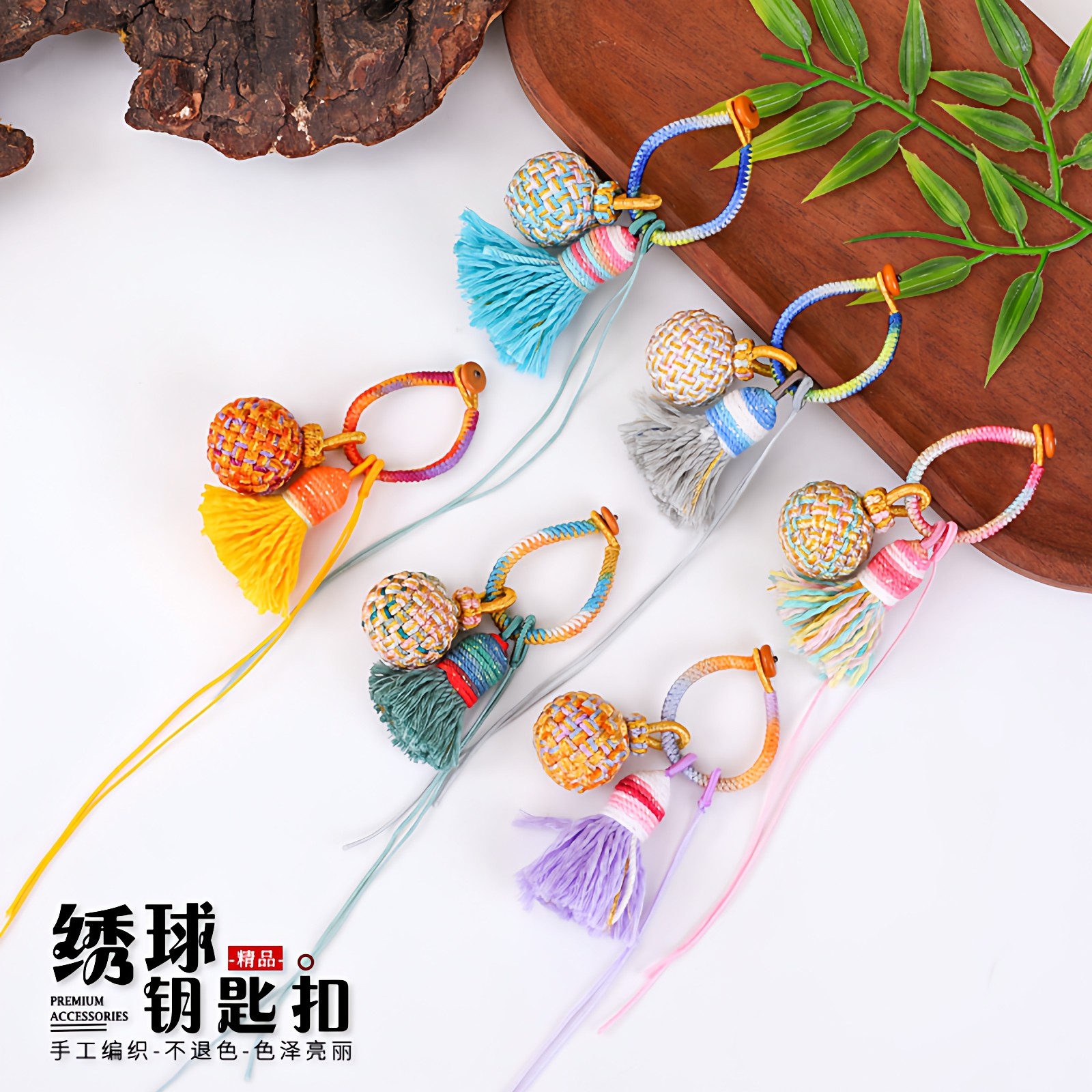 创意diy挂绳钥匙扣环圈毛线钩织小饰品包包挂件手工编织迷你挂饰,节庆用品/礼品,钥匙扣,淘宝优惠券,粉丝福利购,淘宝优惠卷