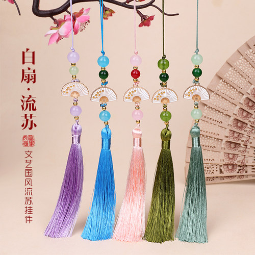 含秀10cm流苏艺感民族服饰挂件