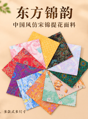 中国风仿宋锦提花布料多花色