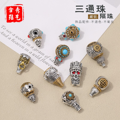 藏银双色三通手串隔珠diy手工编