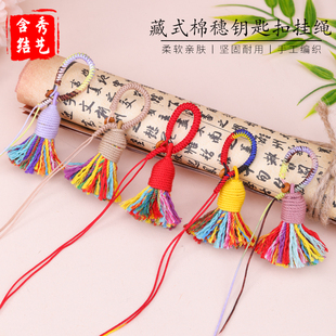 精致钥匙扣编织挂绳包包挂饰结实耐用小挂件创意手工diy配件批发