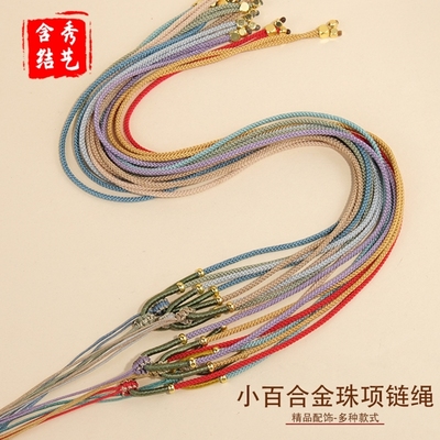小百合金珠项链绳可调节饰品配绳