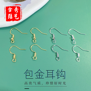 18K包金弹簧耳钩新款耳环耳饰DIY手工耳钩配件手工制作男女款饰品