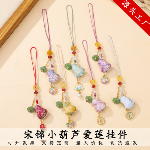 新中式宋锦小葫芦莲蓬流苏挂件非