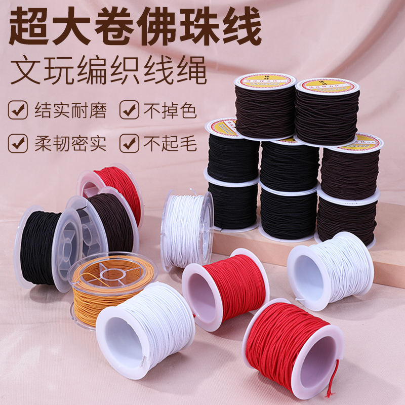 含秀佛珠线文玩线绳耐磨