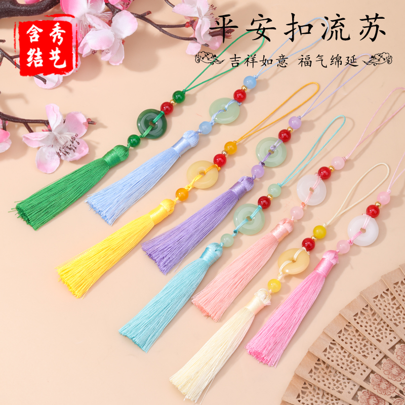 8cm平安扣流苏穗子吊穗包包配饰