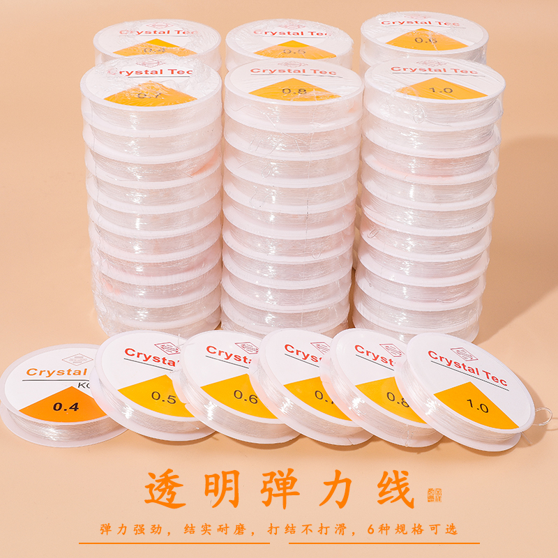 圆绳水晶弹力线 diy手工佛珠弹力线饰品配件材料超强弹力手工线