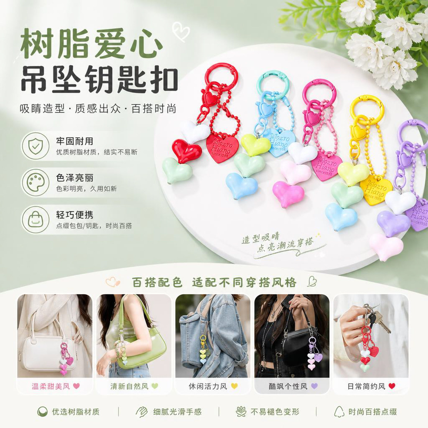 ins风立体树脂爱心吊坠钥匙扣