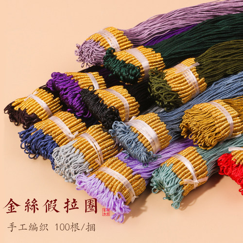 金丝拉圈挂绳项链吊坠饰品配件