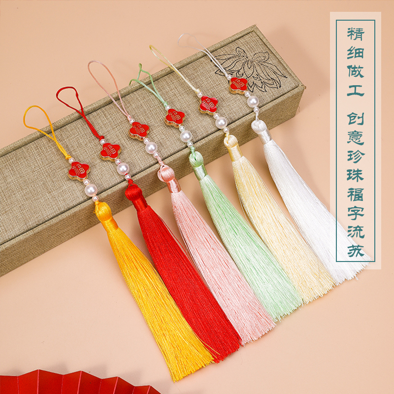 珍珠福字流苏古装汉服旗袍压襟挂饰特色工艺吊饰包包车挂扇坠穗子