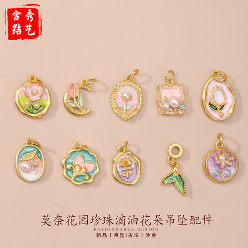 古法沙金莫奈花园珍珠滴油坠配件