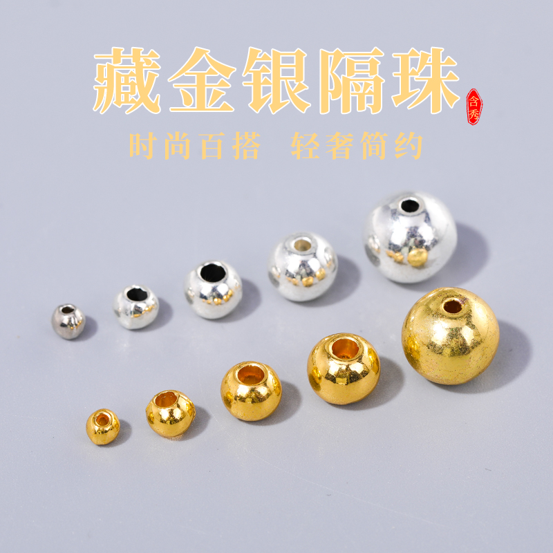 金银色配件小隔珠手工材料diy