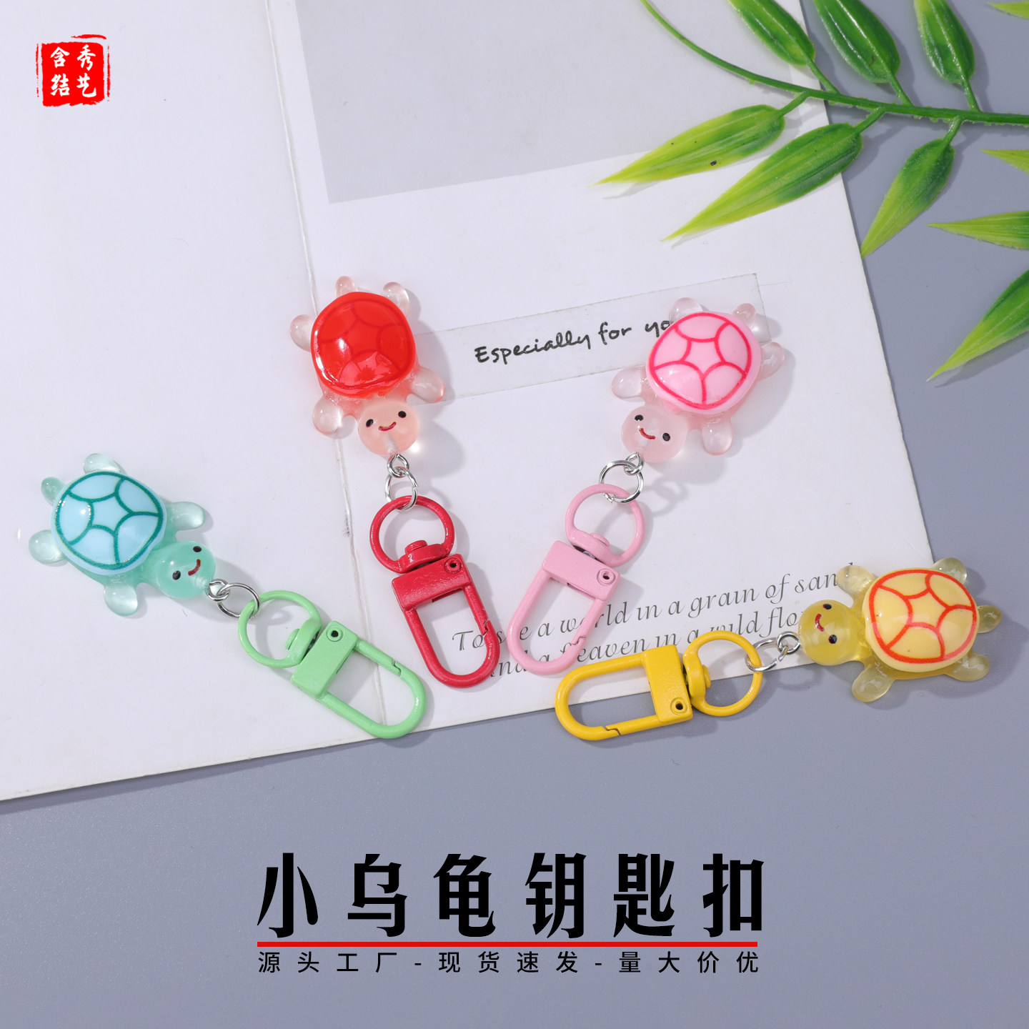 门扣小乌龟树脂钥匙扣果冻透感多图片