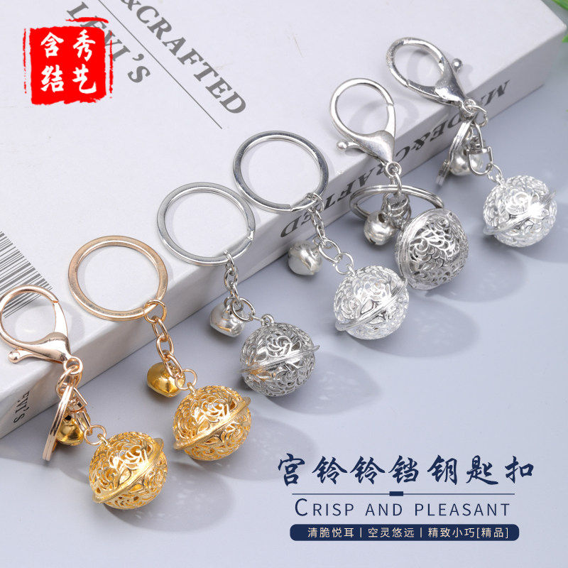 宫铃钥匙扣 diy镂空花千骨铃铛金属挂饰国风创意钥匙扣配件挂饰圈,饰品/流行首饰/时尚饰品新,其他DIY饰品配件,淘宝优惠券,粉丝福利购,淘宝优惠卷