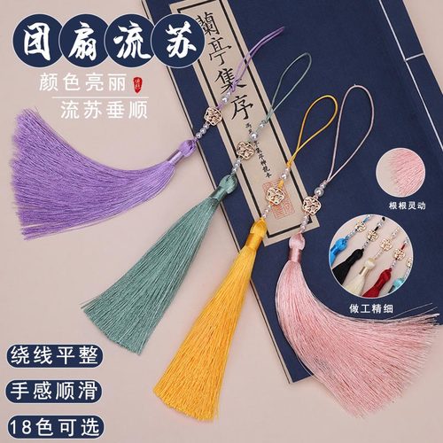 含秀结艺流苏手工制作剑穗
