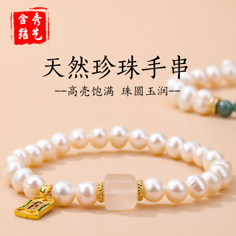 天然珍珠和田玉平安吊坠手串