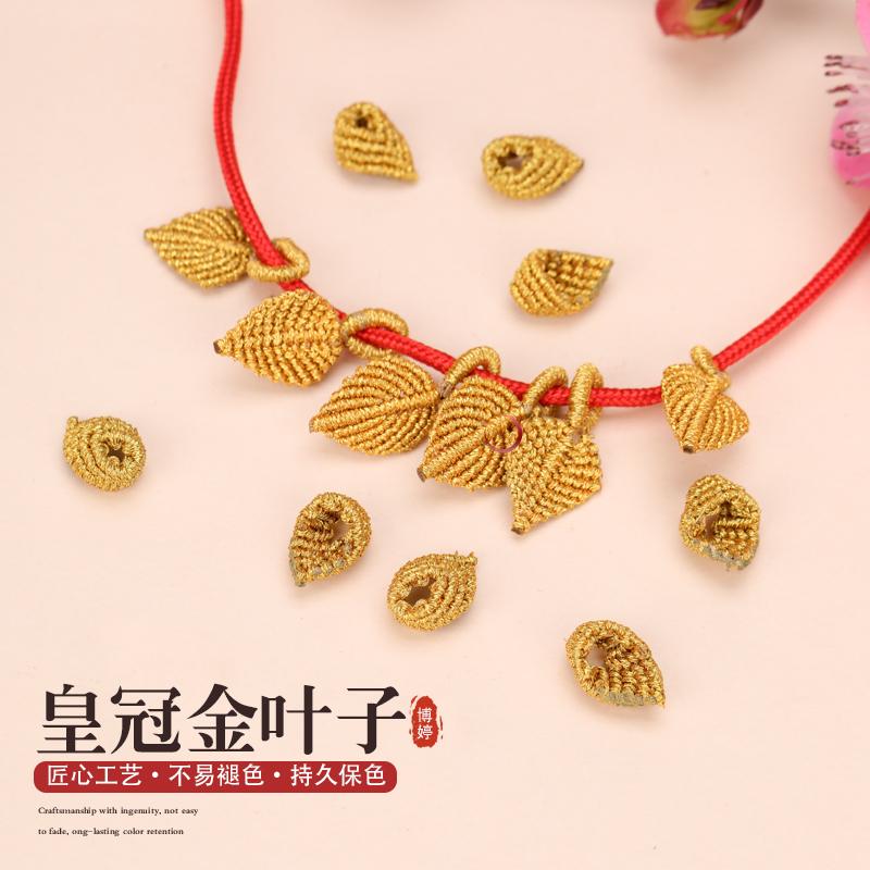 手链制作饰品皇冠配件diy吊坠绳