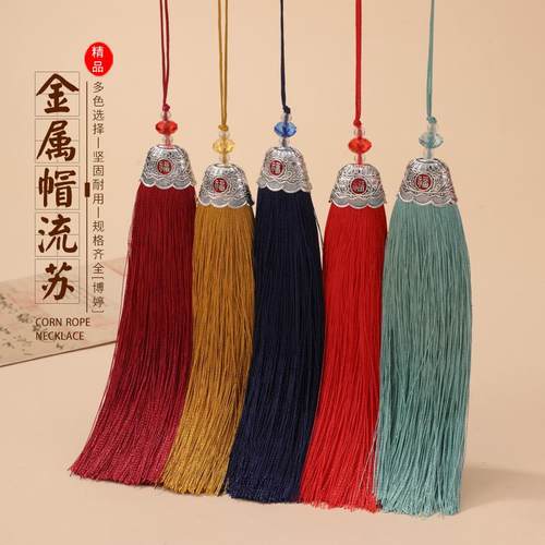 福字帽流苏中式吊穗古风穗子汉服