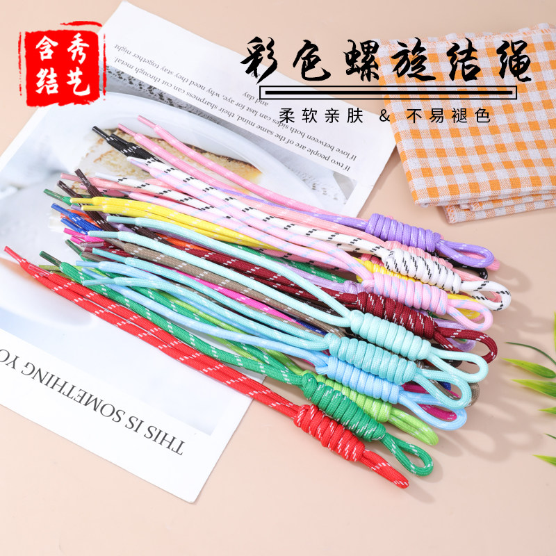 彩色包包挂件螺旋结绳 伞绳diy饰品编织绳手机毛绒玩具彩虹色挂绳