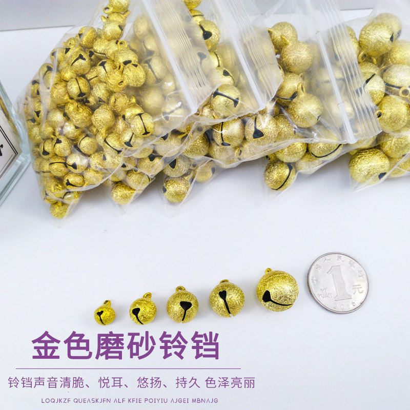 金色磨砂铃铛 DIY饰品配件 小铃铛手链脚链吊坠挂件宠物挂脖铃铛