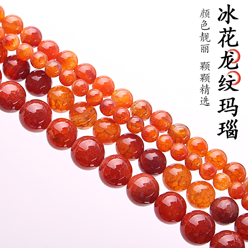 diy天然冰花龙纹玛瑙配饰手工珠