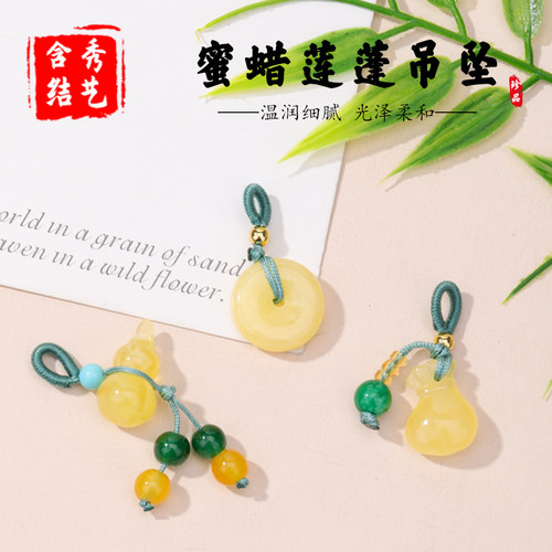 蜜蜡葫芦项链吊坠diy扣头配件