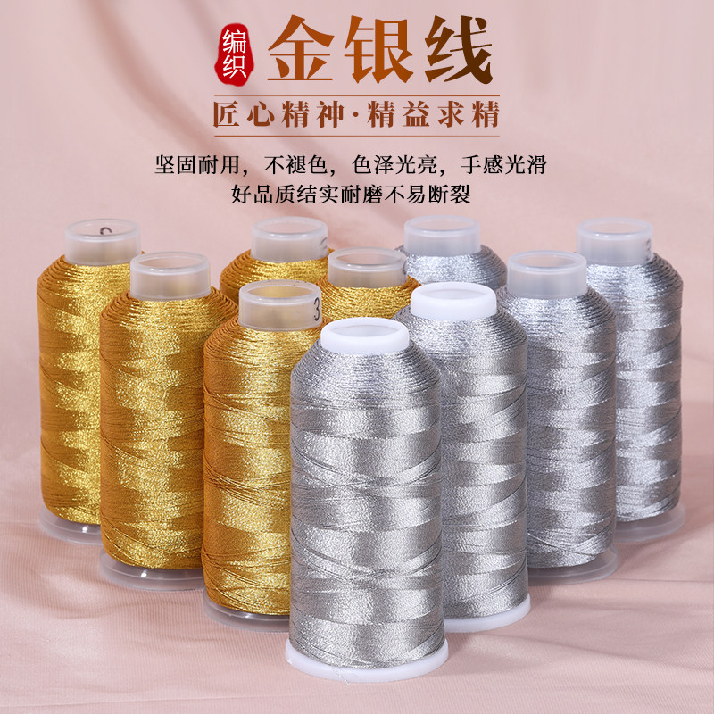 含秀金丝银丝股线diy材料