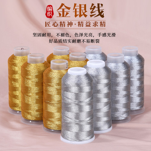 含秀金丝银丝股线diy材料
