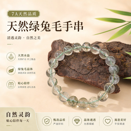 7A天然岫玉手串玉质圆珠精工打磨