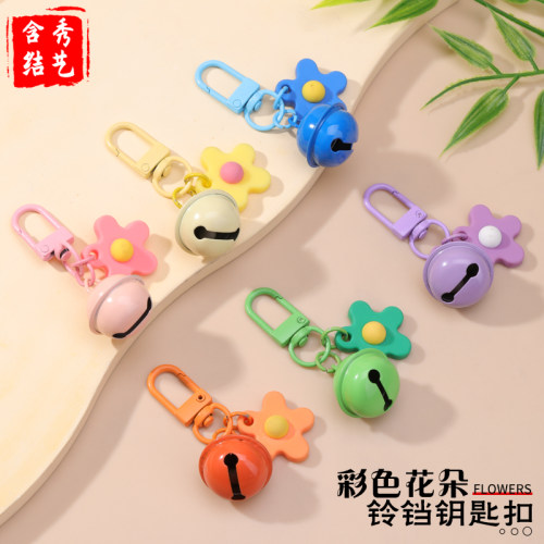 彩色花朵铃铛钥匙扣diy小挂饰